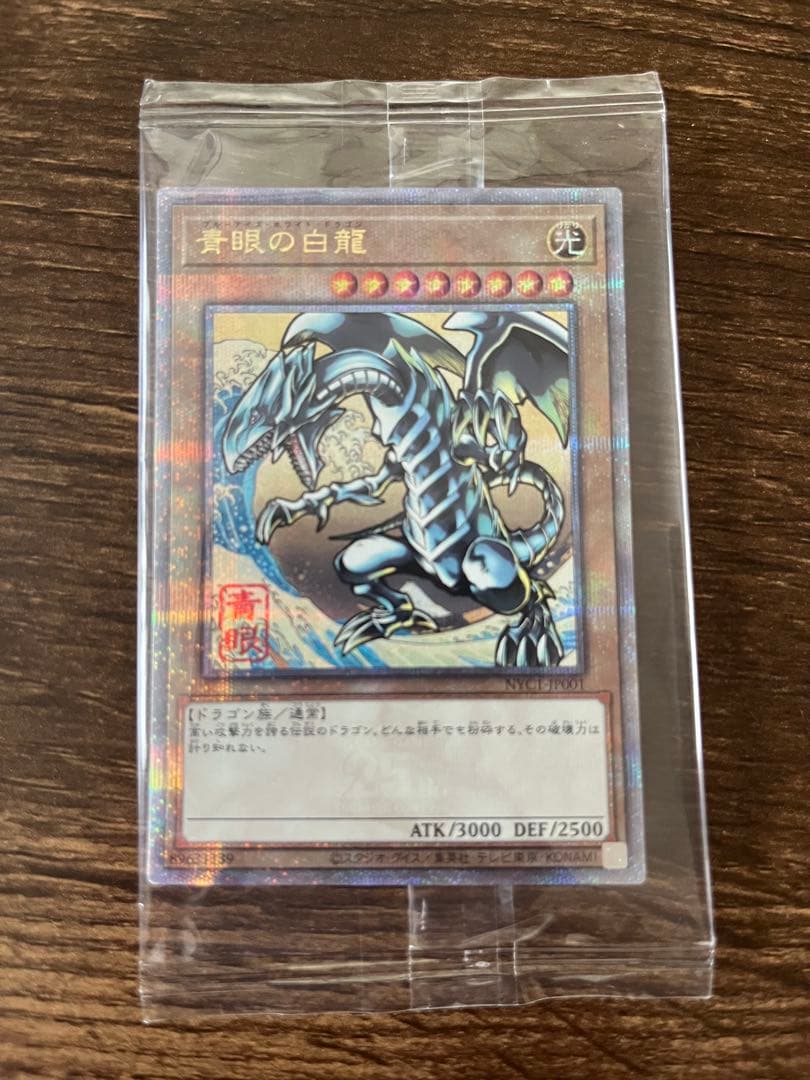 【遊戯王】浮世絵風 青眼の白龍 郵便局 切手コラボ 5枚セット