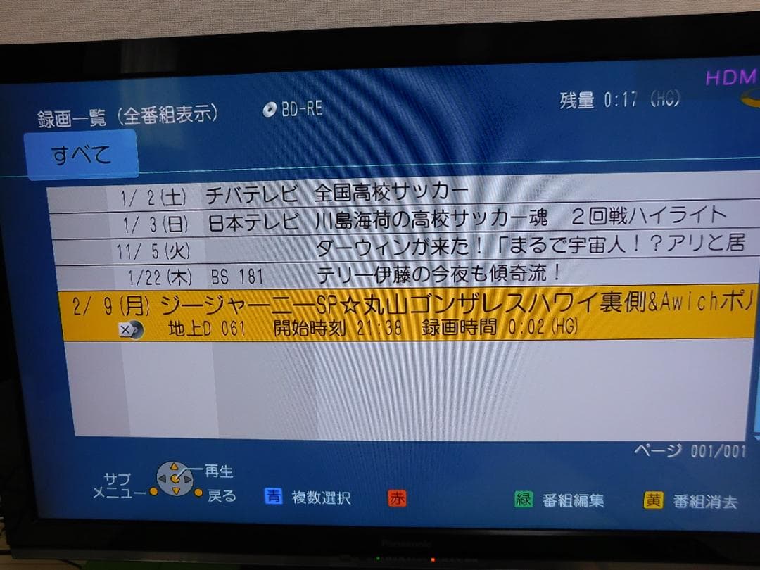 TH-L32X50＋DIGA DMR-BW680で最強のコンビ 無線LAN対応 - メルカリ