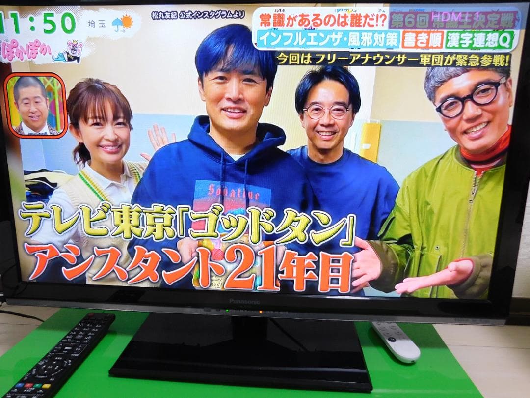 TH-L32X50＋DIGA DMR-BW680で最強のコンビ 無線LAN対応 - メルカリ