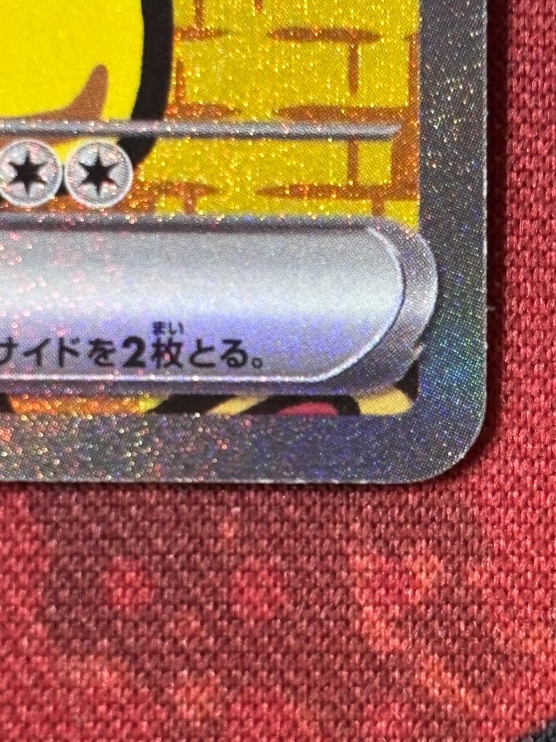 ☆0479 サーフゴーex SAR 4枚 087/062 - メルカリ