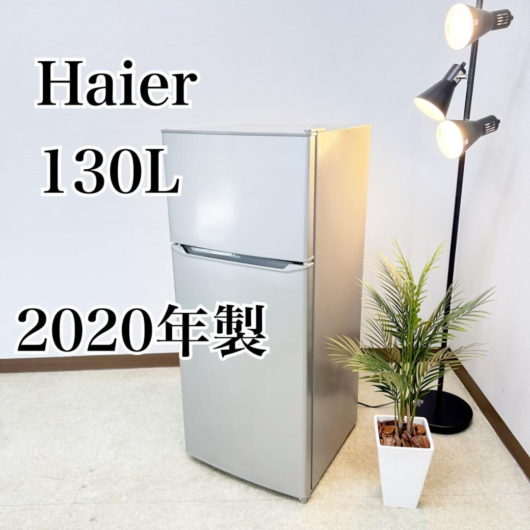 Haier 冷蔵庫 小型 一人暮らし 130L 2020年製 3ヵ月保証付 一人 冷蔵庫 小型 ハイアール」の人気商品一覧 | 安い商品を通販サイト