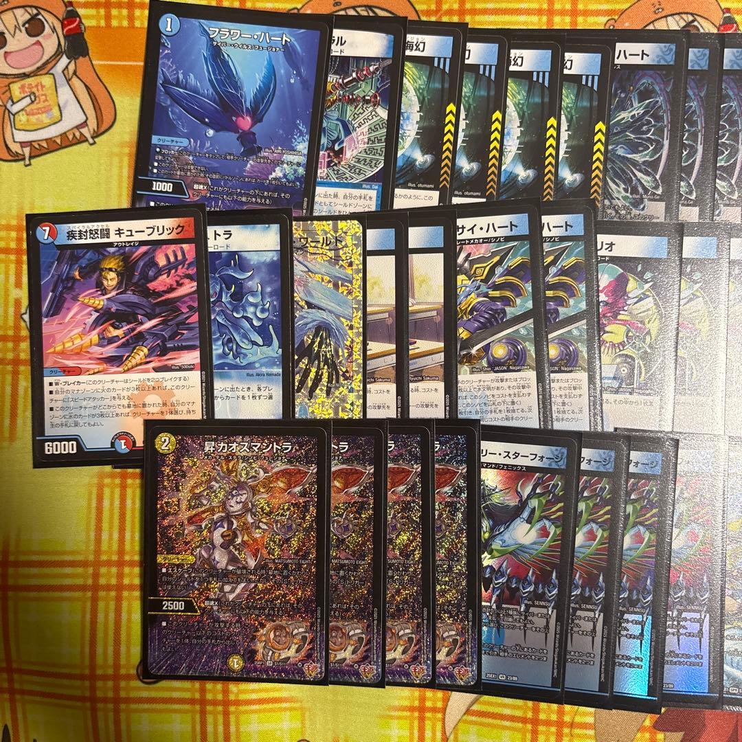 デュエマ　青単サイバー