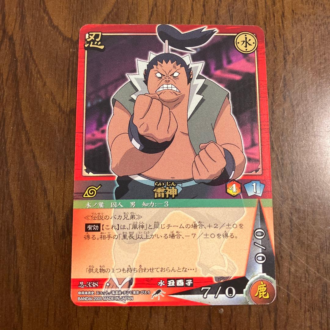 NARUTO カードゲーム ナルト 自来也 我愛羅 6枚セット - メルカリ