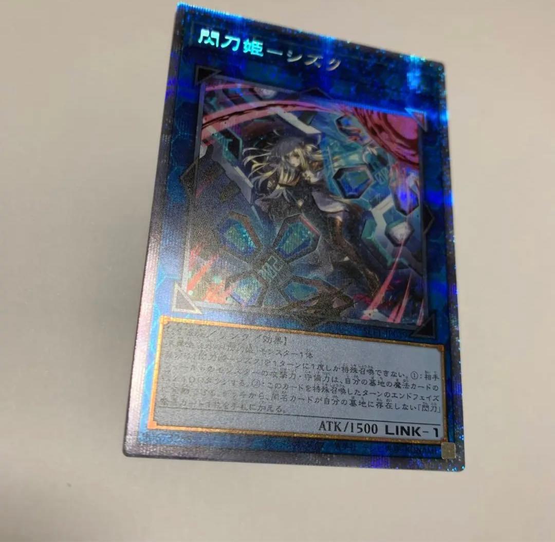 閃刀姫ーシズク　プリシク