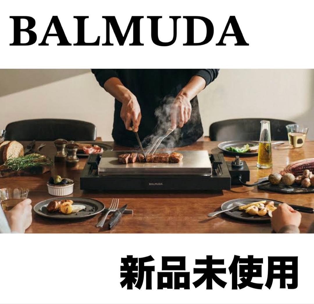 BALMUDA The Plate Pro ホットプレート ブラック 新品未使用 楽天市場】【即納】【家事ヤロウ!!!で紹介】バルミューダ ザ・プレート