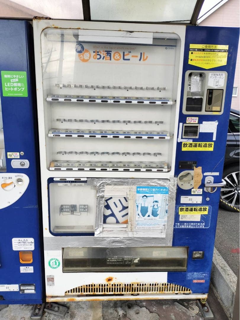 早い者勝ち！！岡山引き取り限定^_^My自販機！ 珍スポット調査隊 よー