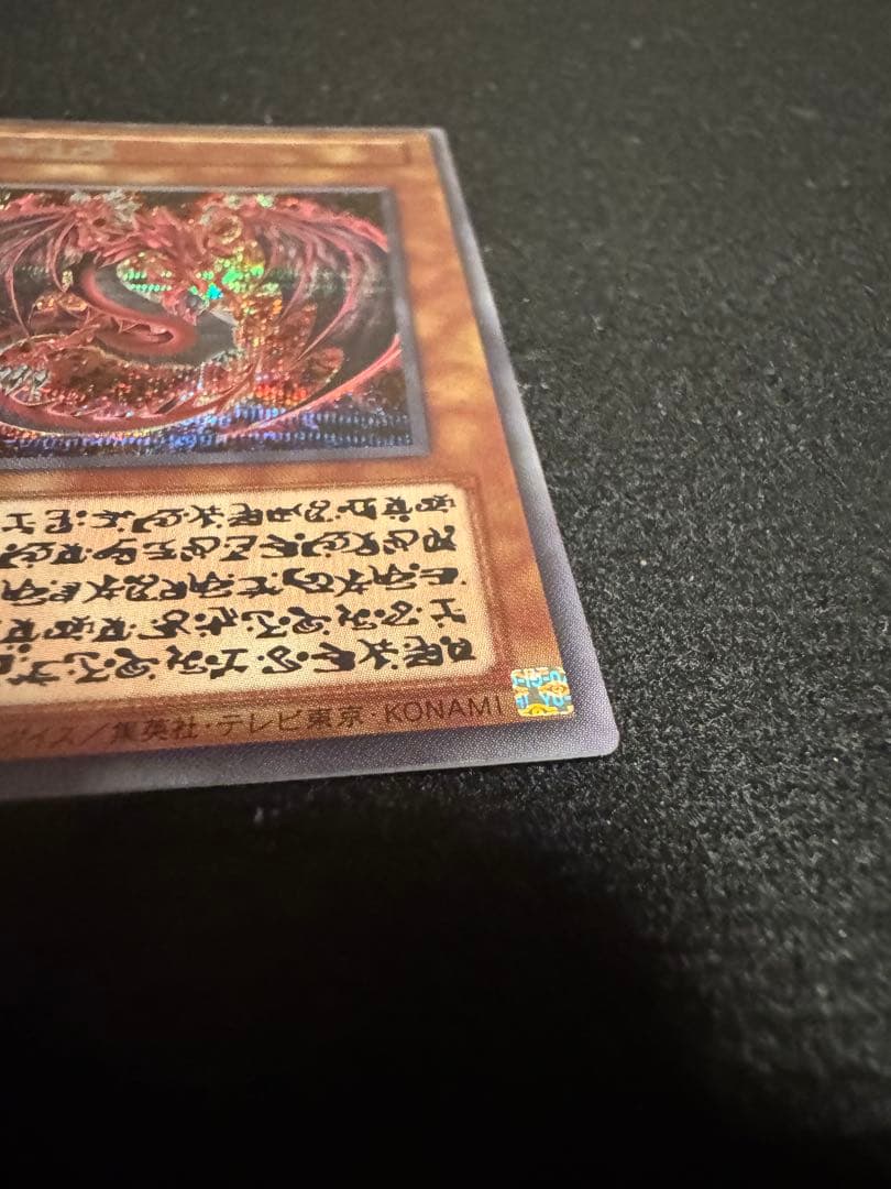 神炎皇ウリア　原作絵　シークレット　SP ローダー付き