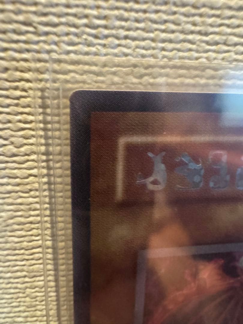 神炎皇ウリア　原作絵　シークレット　SP ローダー付き