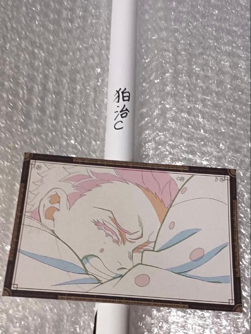 鬼滅の刃　ダイニング　狛治　ポスター 狛治 B2ポスター お楽しみくじ Wチャンス 鬼滅の刃 鬼滅の刃