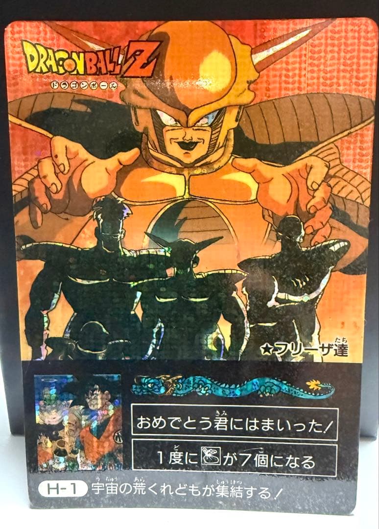 ドラゴンボールカードダス ミニコロ H-1 バンダイ(BANDAI)|NEWカードダスミニ|【ハードオフ公式通販】オフ
