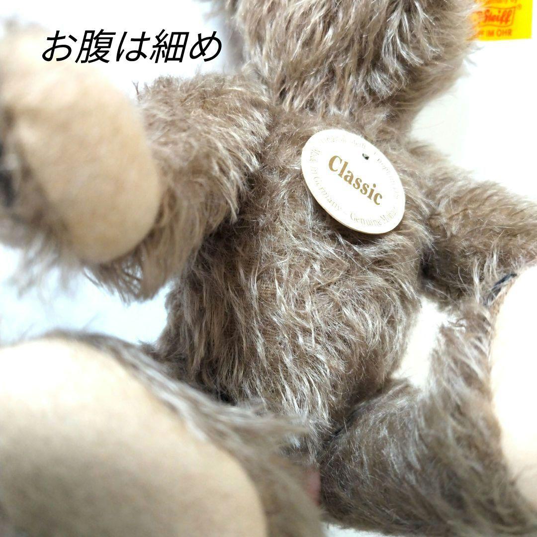シュタイフ　クラシックテディベア25 モヘアウォッシャブル　定価約5万円ドイツ製