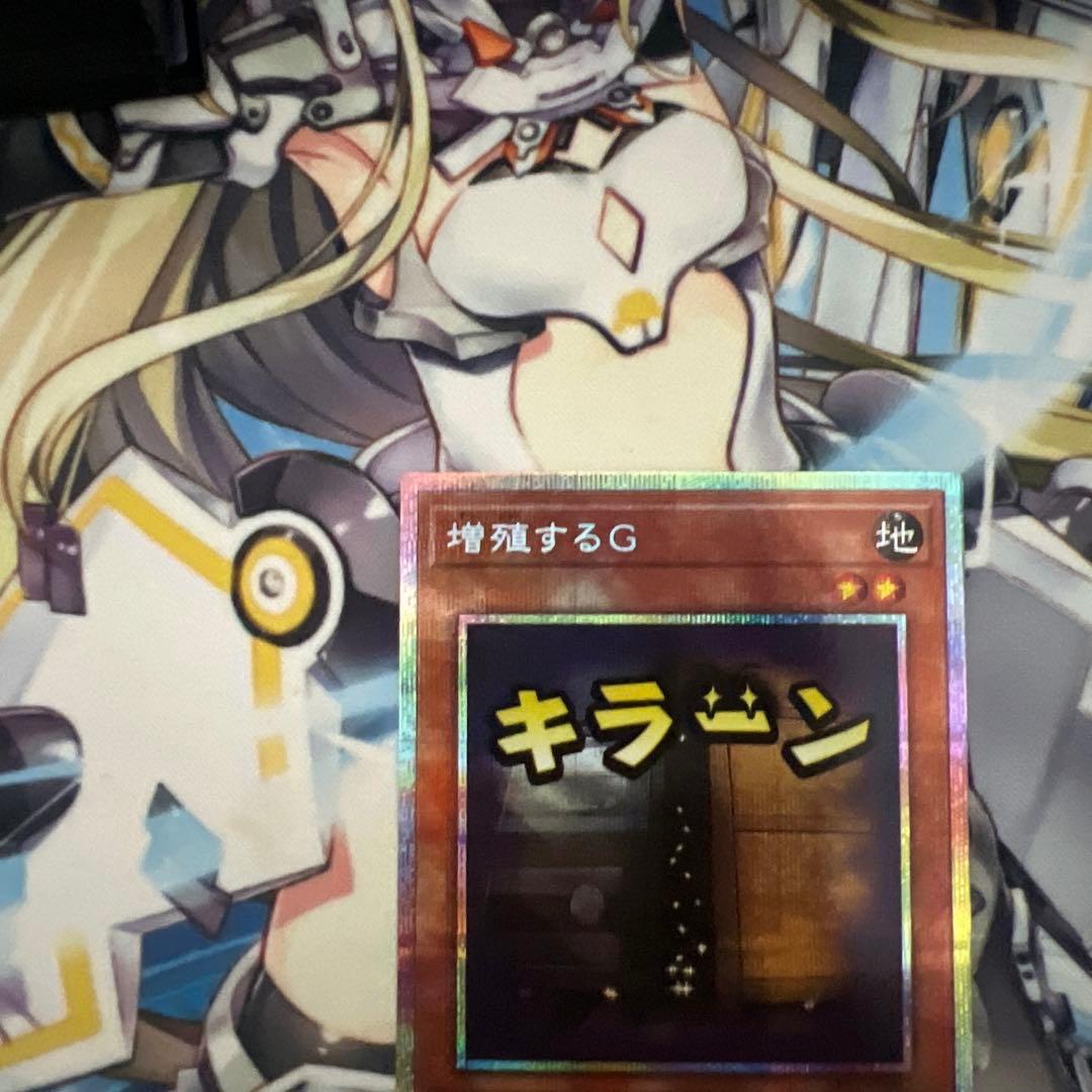 遊戯王　増殖するG スタンプエディション　プリズマ　プリズマ
