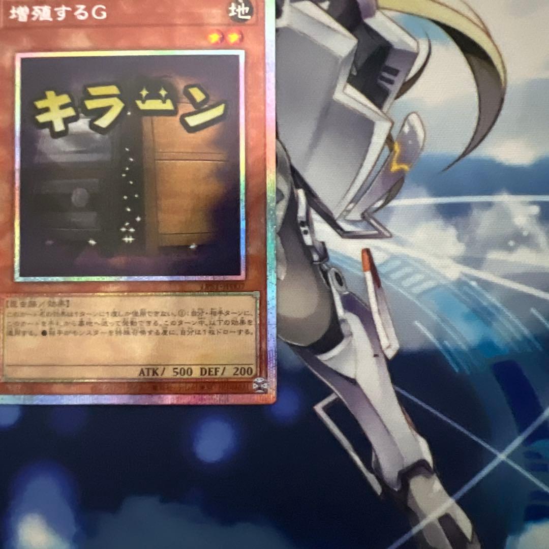 遊戯王　増殖するG スタンプエディション　プリズマ　プリズマ