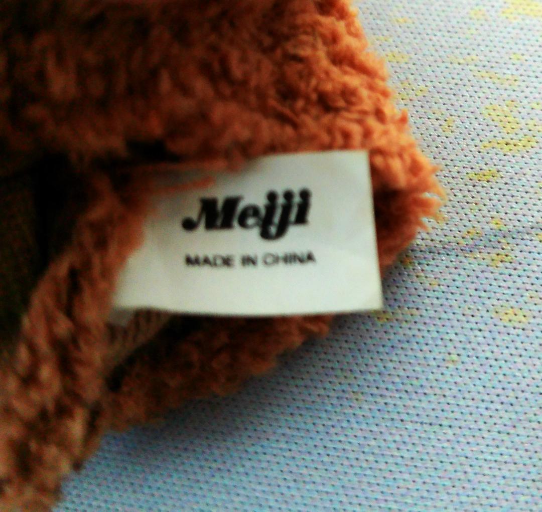 NHK 教育　できるかな　ゴン太くん　ぬいぐるみ　指人形　Meiji　プロモ商品