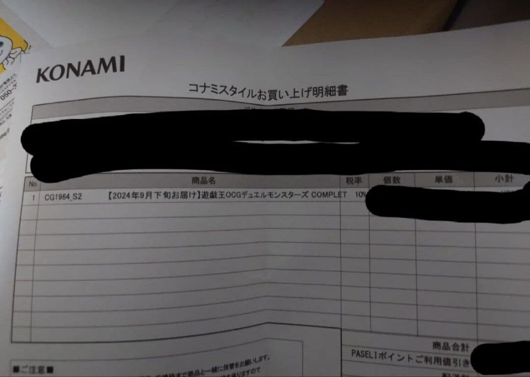 COMPLETE FILE 白の物語