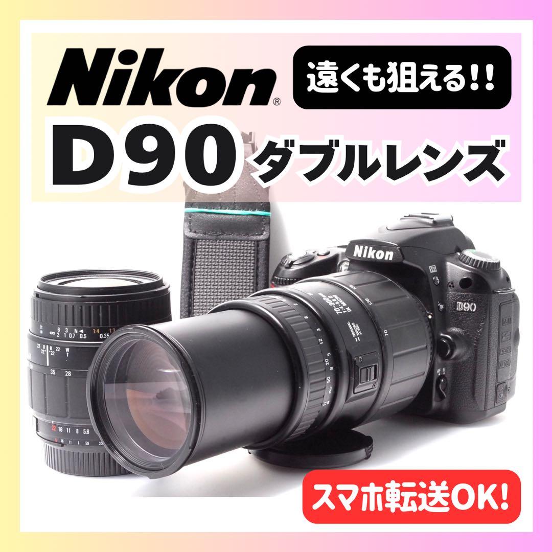 Nikon D90 デジタル一眼レフ ダブルレンズ 超望遠レンズ【手振れ補正