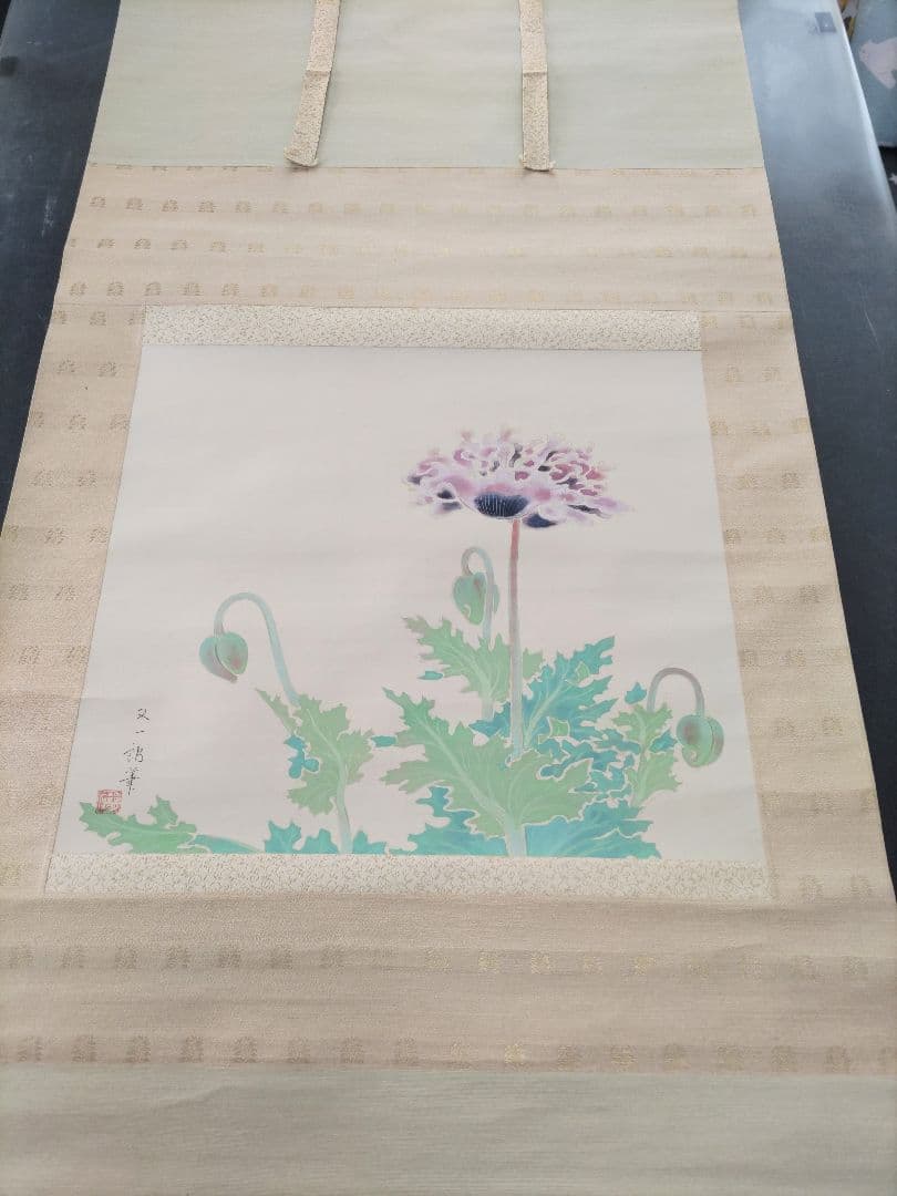 磯田又一郎 日本画 芥子図（けしず）【真作】