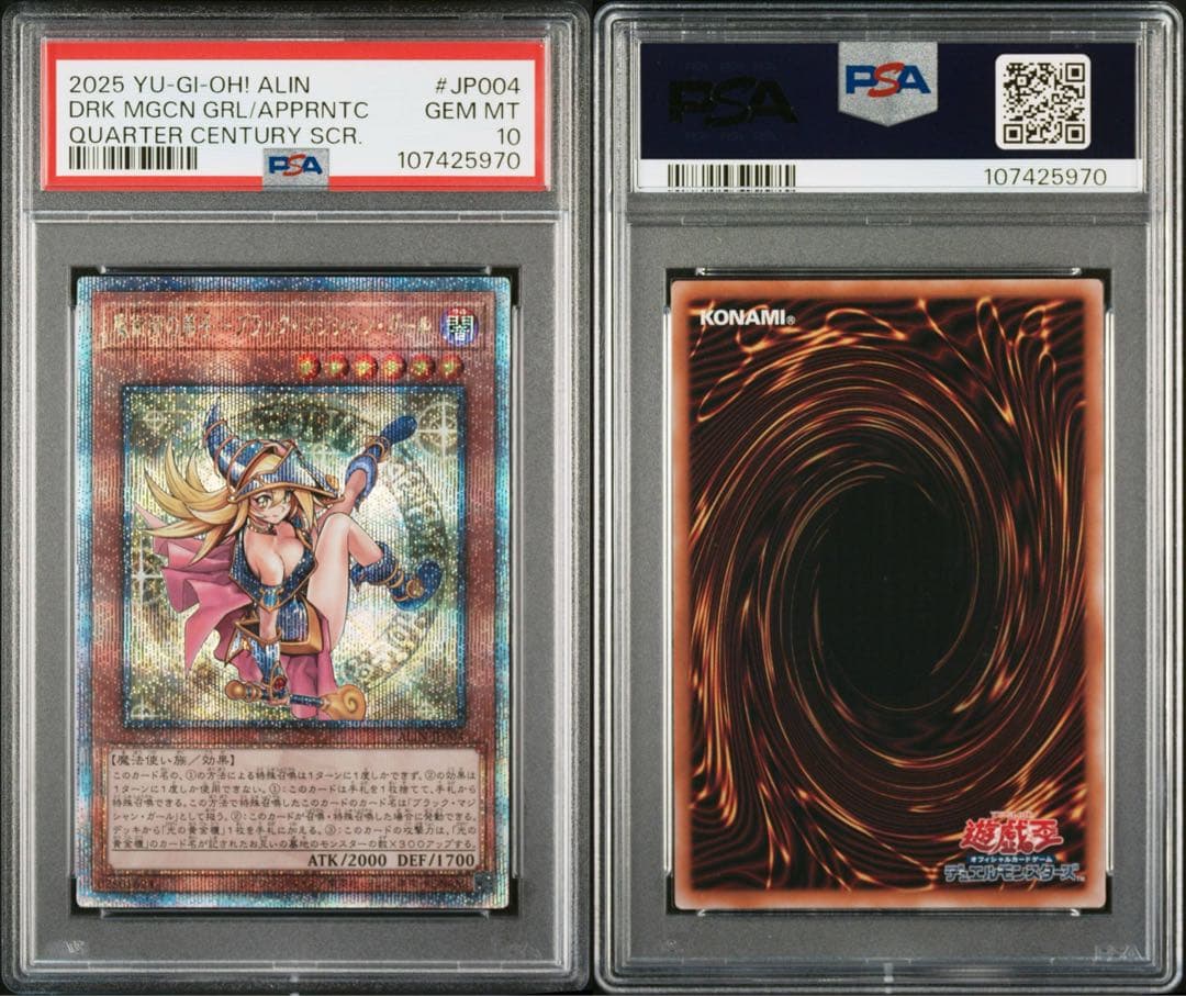 【PSA10】魔術師の弟子　ブラックマジシャンガール　25th クオシク