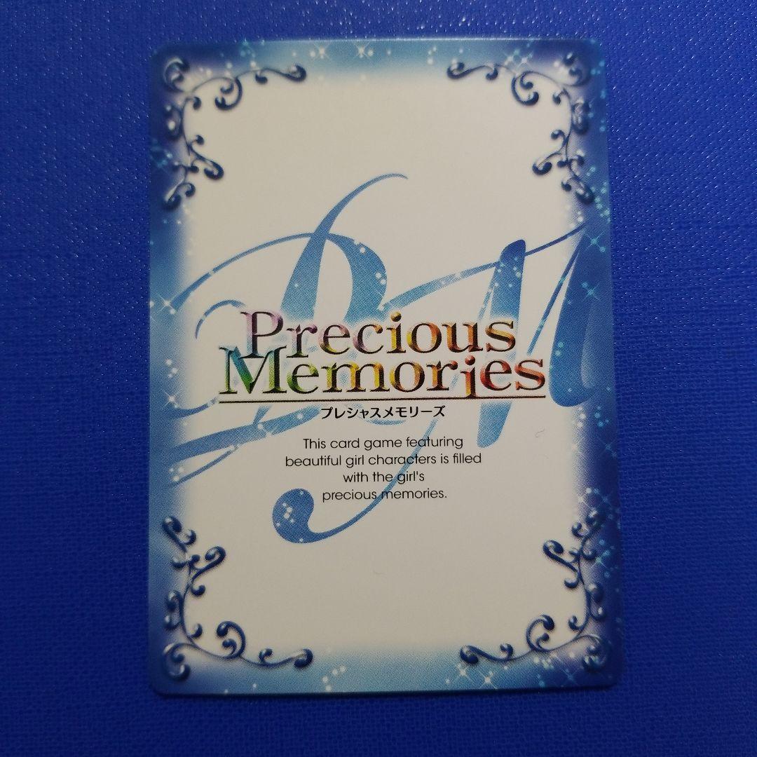 プレシャスメモリーズ 01-095 魔法使いの夜 SR - メルカリ