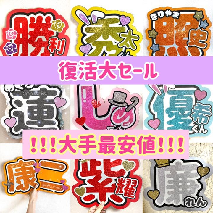 うちわ屋さん 既製品ご購入ありがとうございます💛 🆕黄色背景の既製品になります