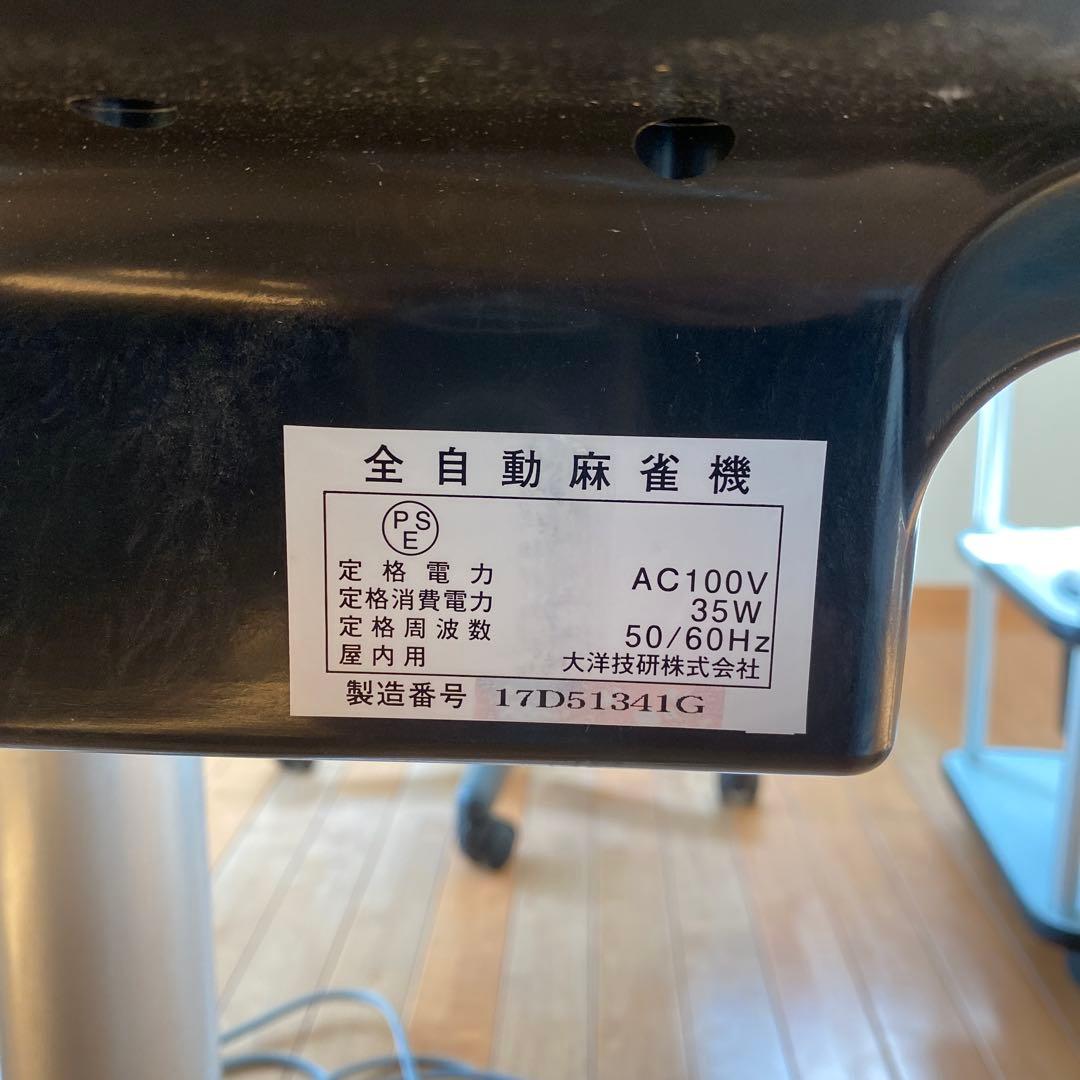 全自動麻雀卓 アモスJOY ブラック 天板付 美品 フルセットの場合引取り