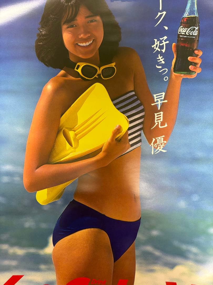 早見優 ポスター 水着 Yes Coke Yes コカ・コーラ 店頭用 B2 - メルカリ