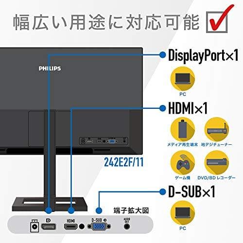 PHILIPS 液晶ディスプレイ・PCモニター 242E2F/11 (23.8m