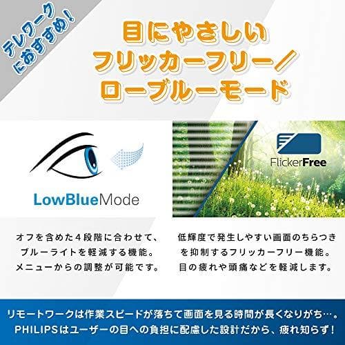 PHILIPS 液晶ディスプレイ・PCモニター 242E2F/11 (23.8m