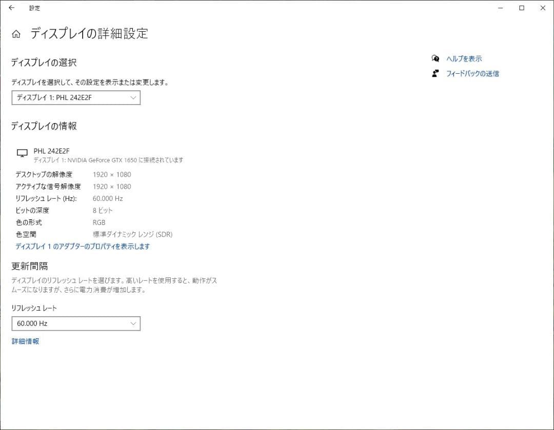 PHILIPS 液晶ディスプレイ・PCモニター 242E2F/11 (23.8m