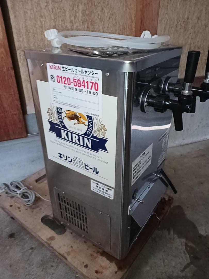 ホシザキ 生ビールディスペンサー DBF-KT50WA2 酎ハイ サーバー - メルカリ