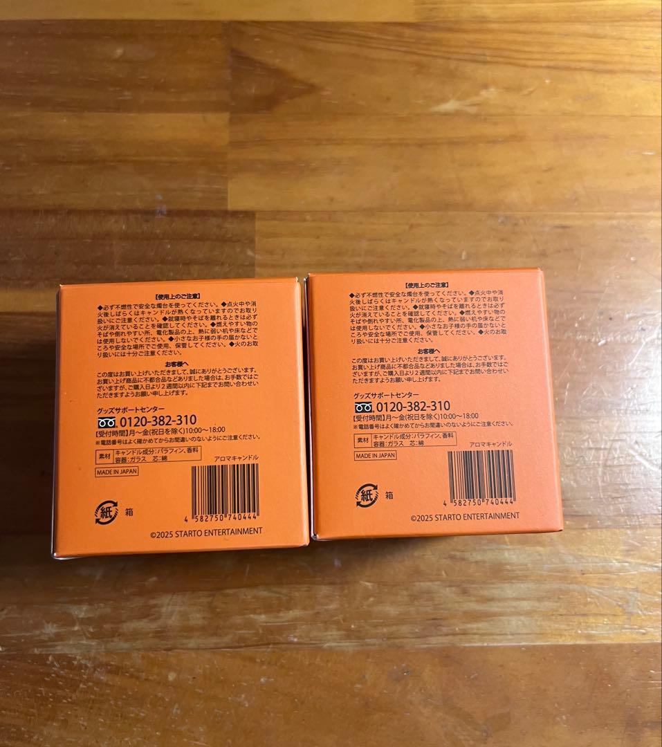 松倉海斗　バースデーグッズ　キャンドル2点セット　新品未使用※匿名発送