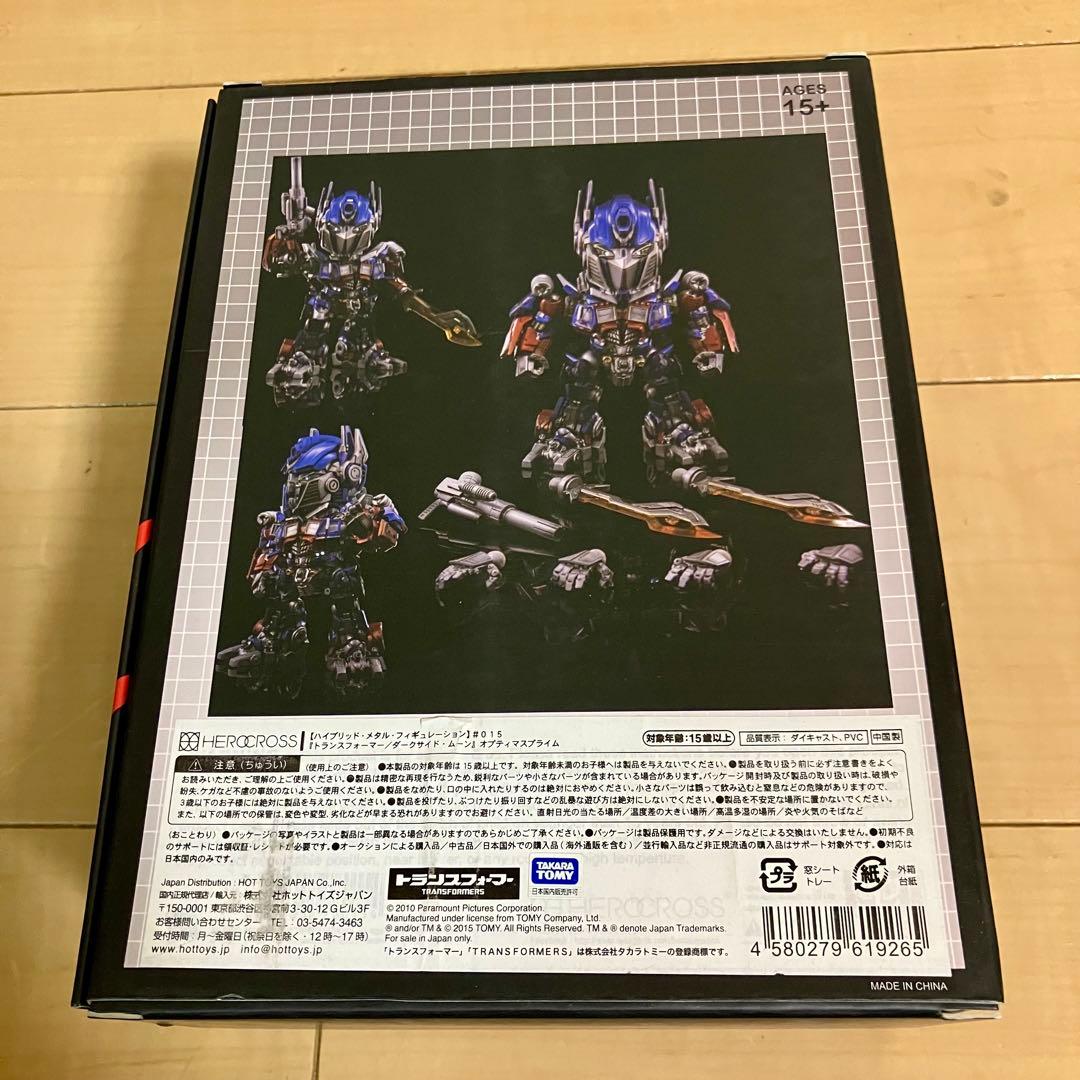 ハイブリッド・メタル・フィギュレーション オプティマスプライム フィギュアDSM