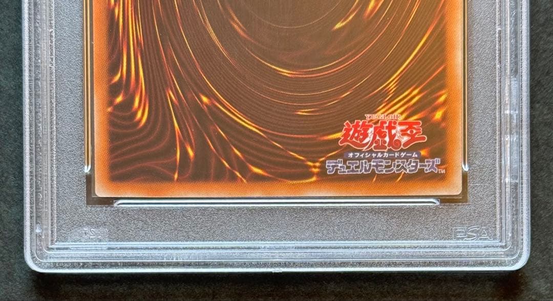 【PSA10】ドラゴンメイド・チェイム 20thシク 遊戯王