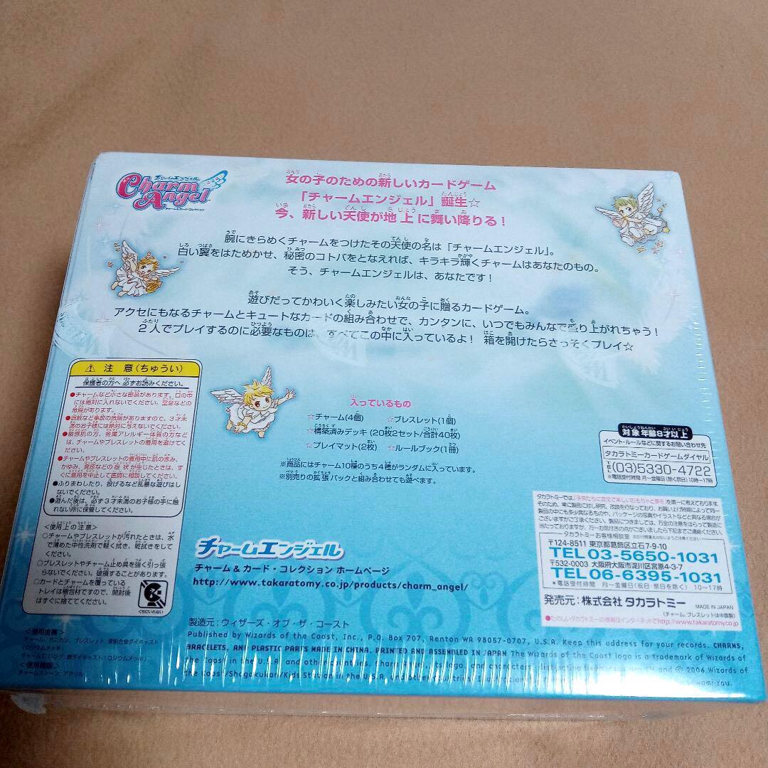 ☆最終☆チャームエンジェルスターターセット チャーム&カード