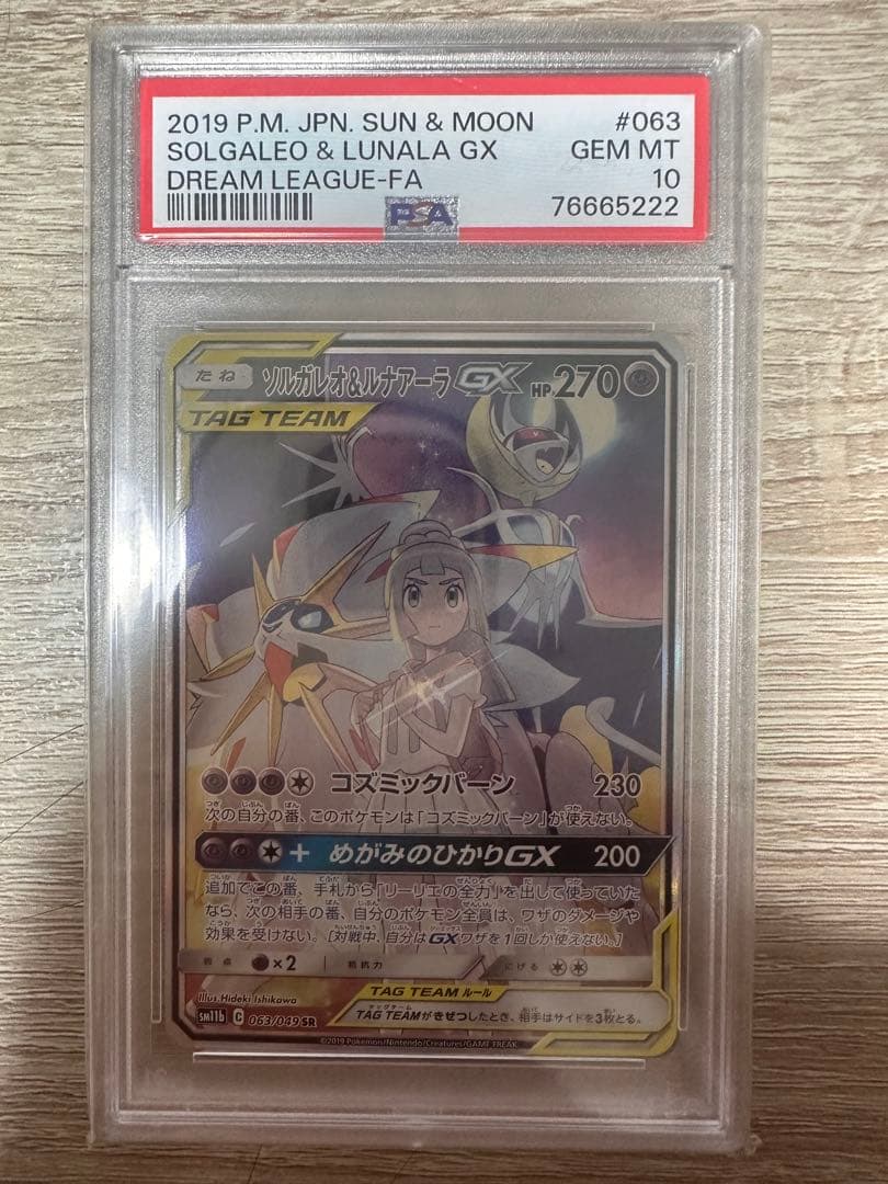 ガンダムウォー 茶 偽りの捧げ物 3枚セット