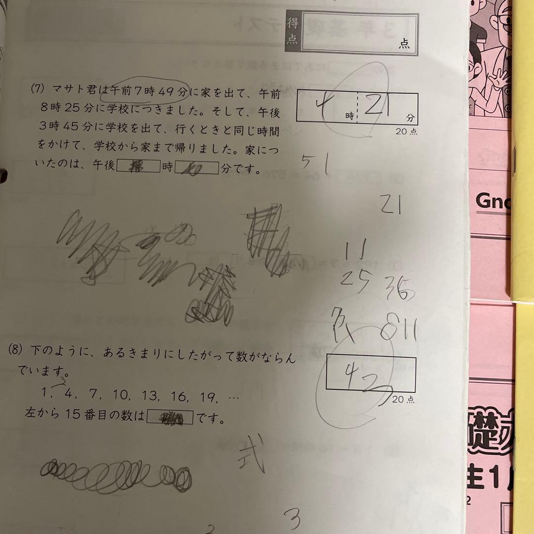 中学受験 グノーブル 基礎力テスト 3年生 4年生 未記入あり - メルカリ