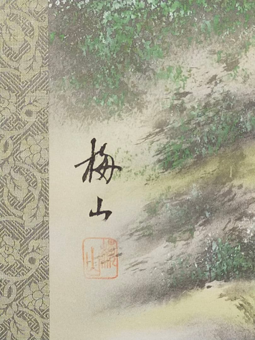 ♥☆彡♥ 日本画 ♥掛軸♥ 山水画【梅山】紙箱付き 掛け軸 骨董 古玩