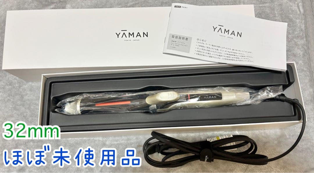 ヤーマン YA-MAN スムースアイロンフォトイオンカール 32mm YJHB1 保水ヘアアイロン｜カールアイロン（コテ）｜スムースアイロンフォト