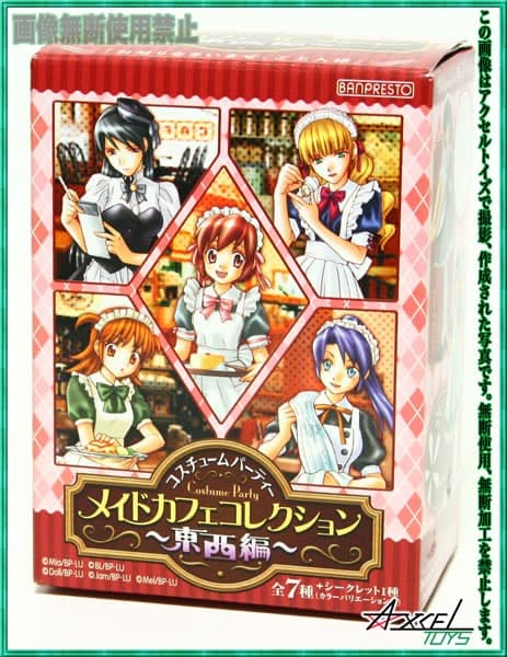 コスチュームパーティー メイドカフェコレクション東西編シークレット込全8種セット