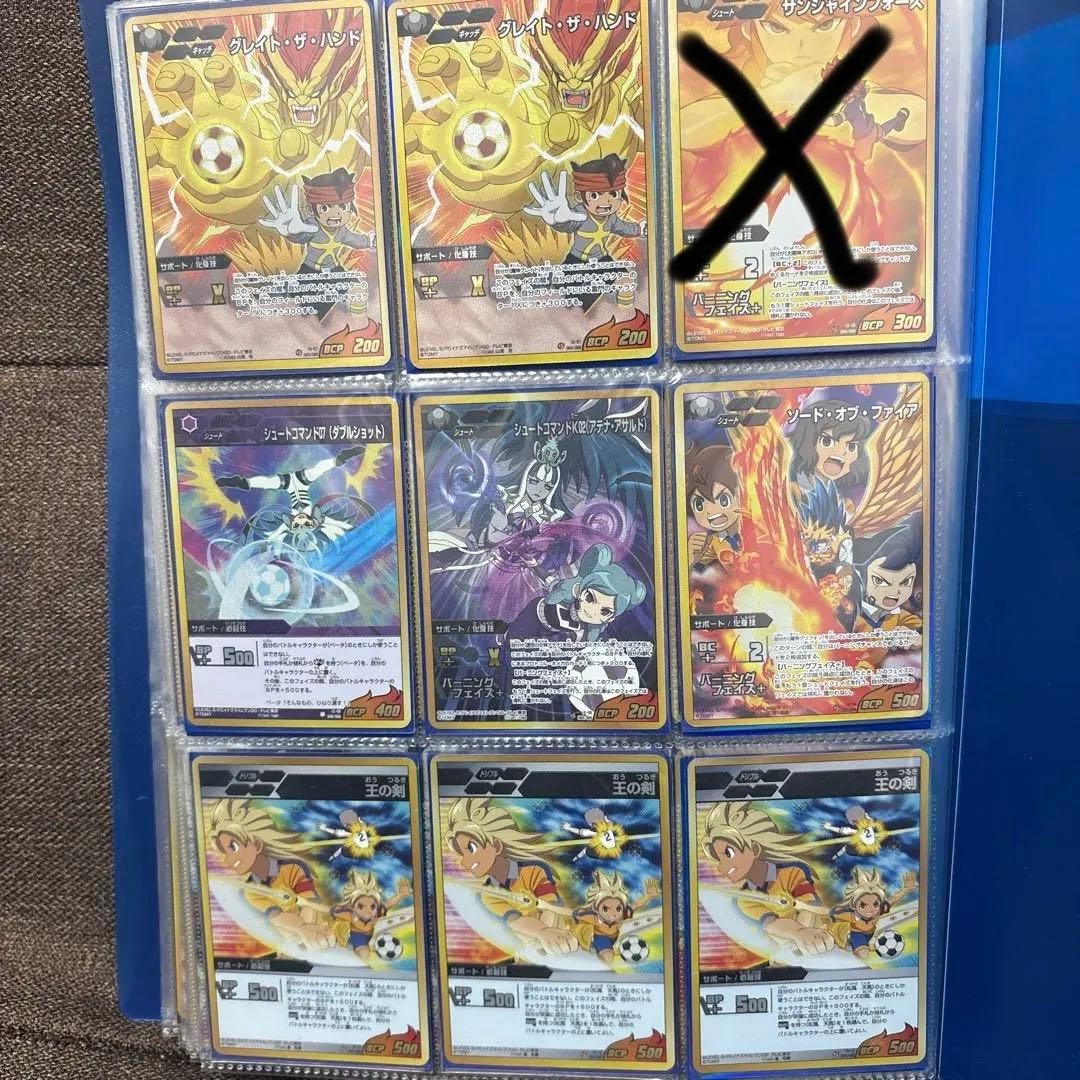 イナズマイレブン　トレーディングカード　トレカ