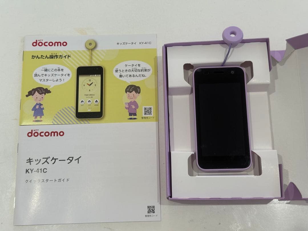 docomo KY-41C 紫色 携帯電話本体 第5回│ドコモのキッズケータイ「KY-41C」のご紹介