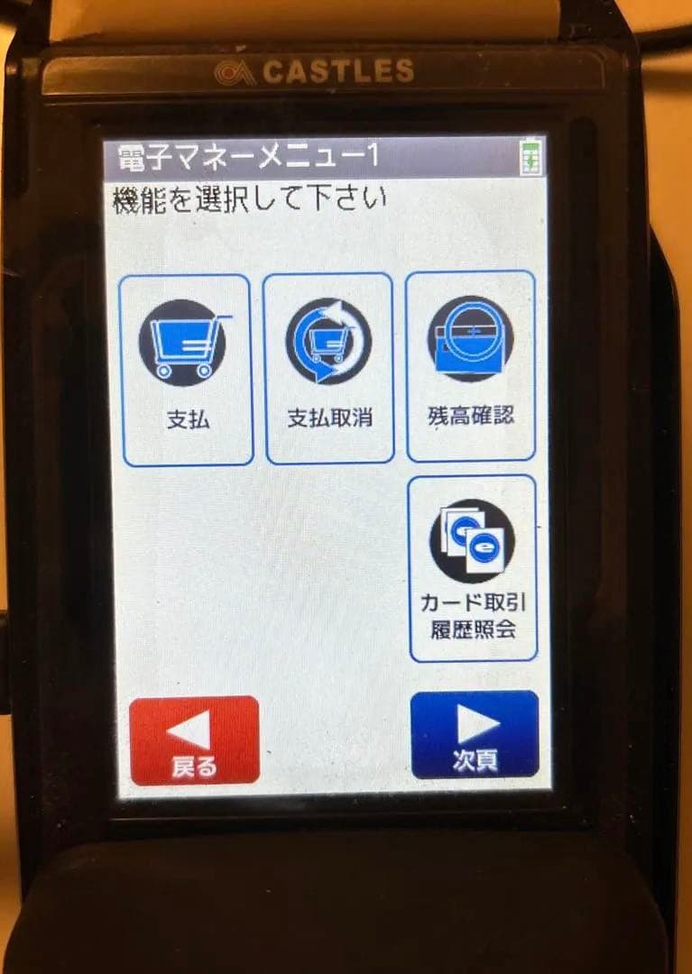 プロ向け】CASTLES VEGA3000-HW-V1.4決済端末 - メルカリ