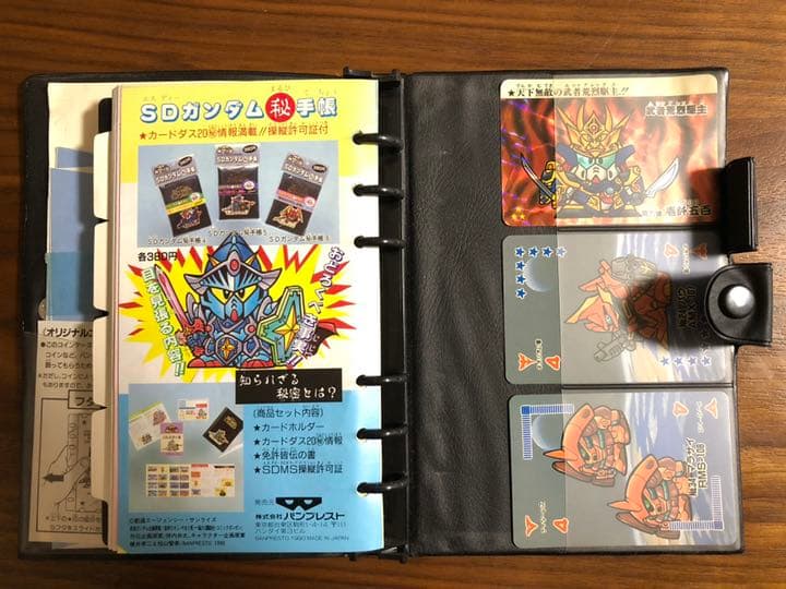 SD ガンダム バインダー