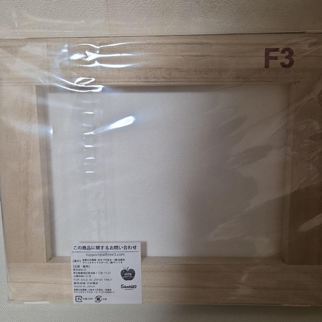 赤髪の白雪姫　ゼン　白雪　サンリオ　ハローキティ　シナモロール