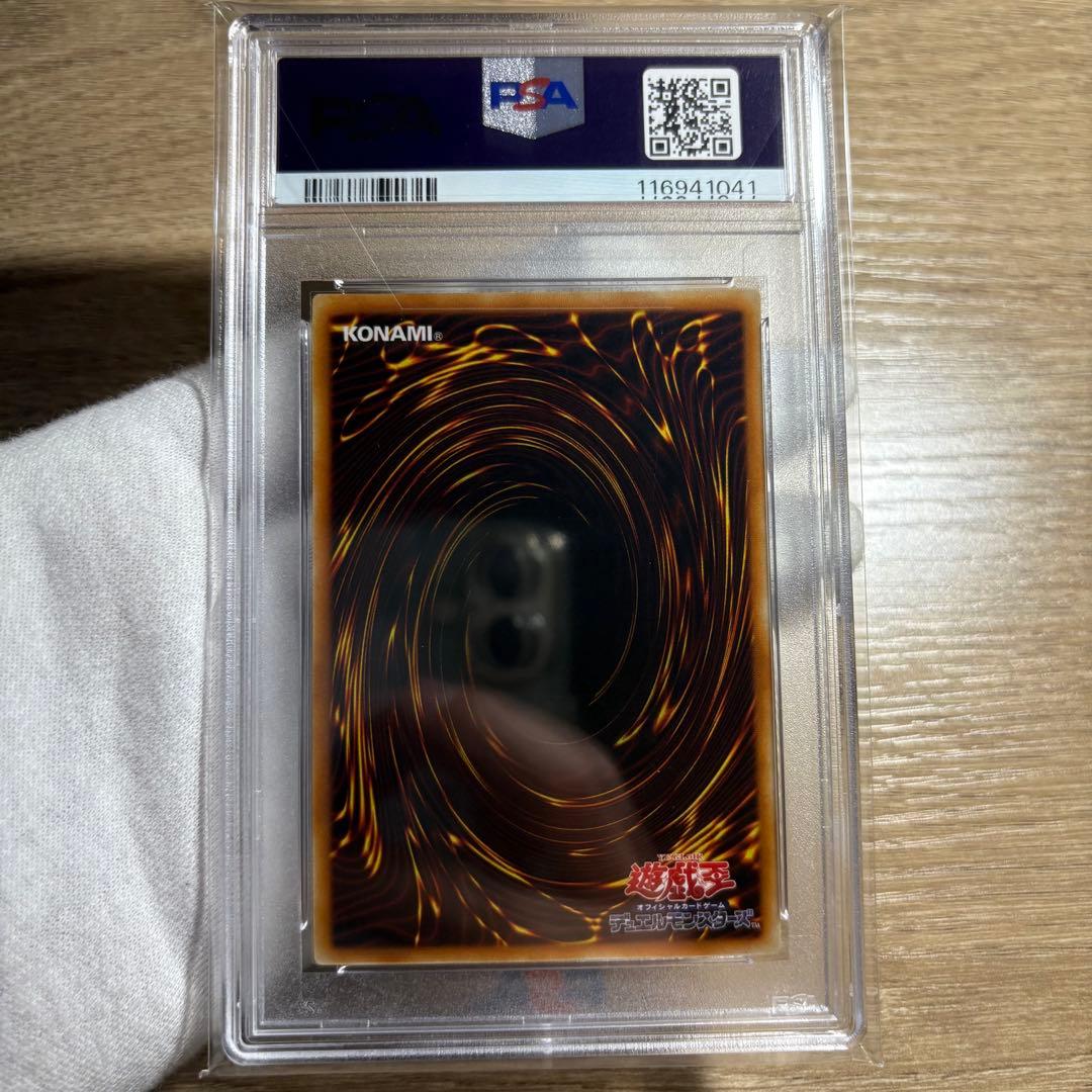 【鑑定品 PSA10 】　極美品　世界553枚 スターダスト・ドラゴン　レリーフ