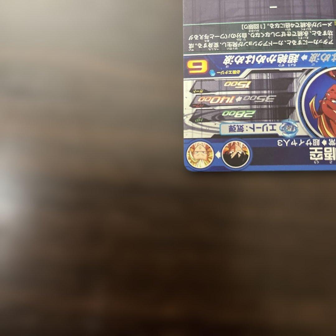 スーパードラゴンボールヒーローズ　BM11-SEC3 孫悟空