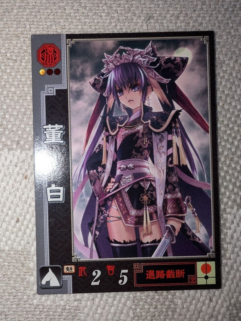 UC董白、UC甘皇后 覇三国志大戦2 希少 音楽ナスカ - メルカリ