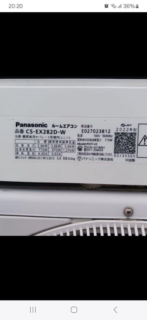 やま です。 他の方は、購入しないでください。パナソニックCS-EX282 エアコン 2025年 Eolia（エオリア）EXシリーズ クリスタルホワイト CS