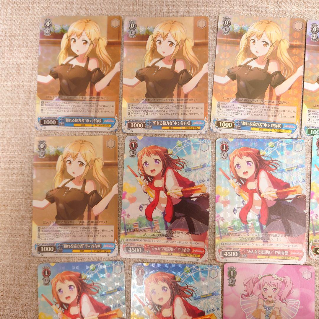 B853 ヴァイスシュヴァルツ バンドリ！ ガールズバンドパーティ