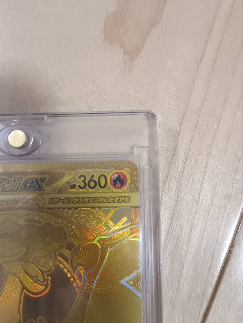 メガリザードンX ex [MUR]